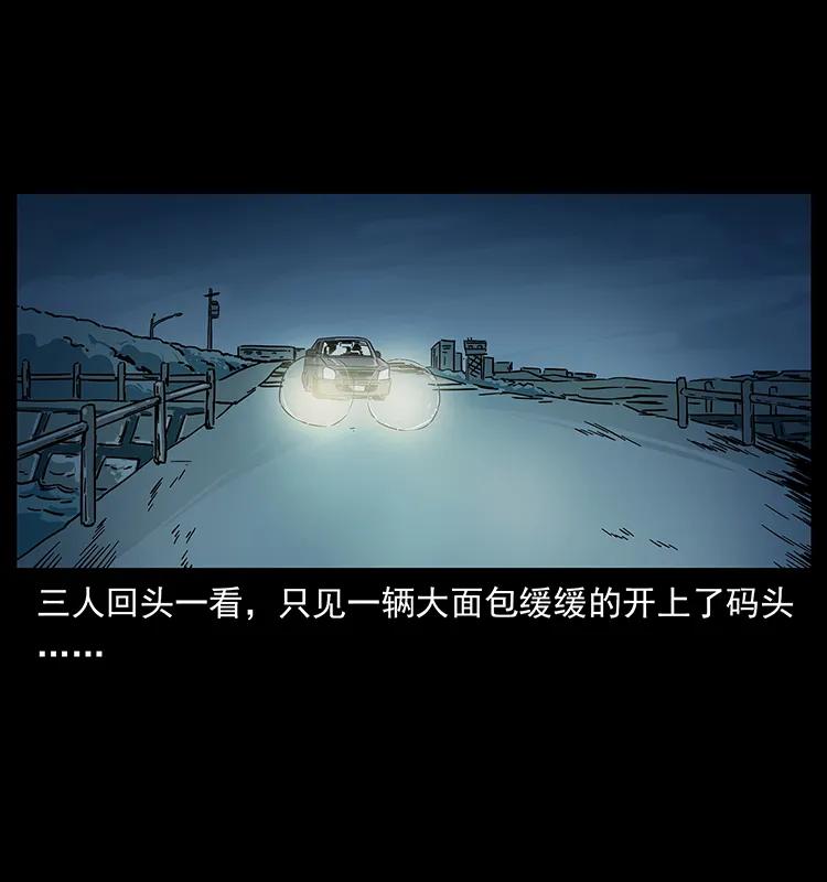 幽冥诡匠 233 又见养鬼人 第34页
