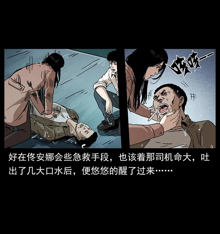 幽冥诡匠 233 又见养鬼人 第60页