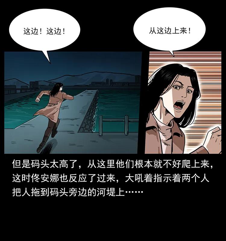 幽冥诡匠 233 又见养鬼人 第58页