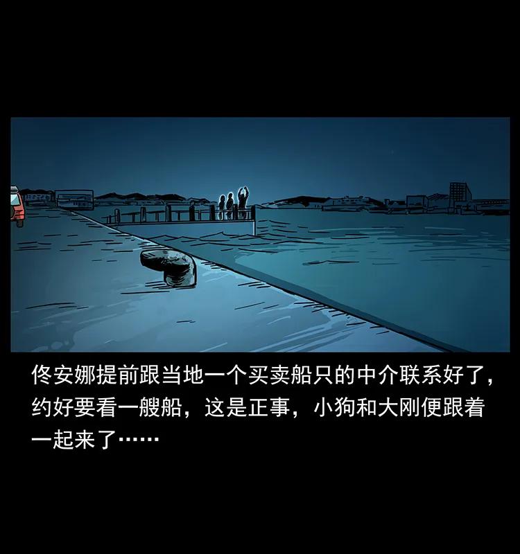 幽冥诡匠 233 又见养鬼人 第30页