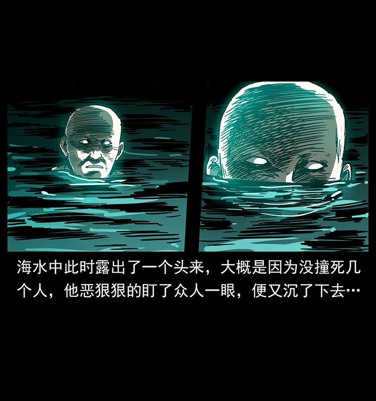 幽冥诡匠 233 又见养鬼人 第52页