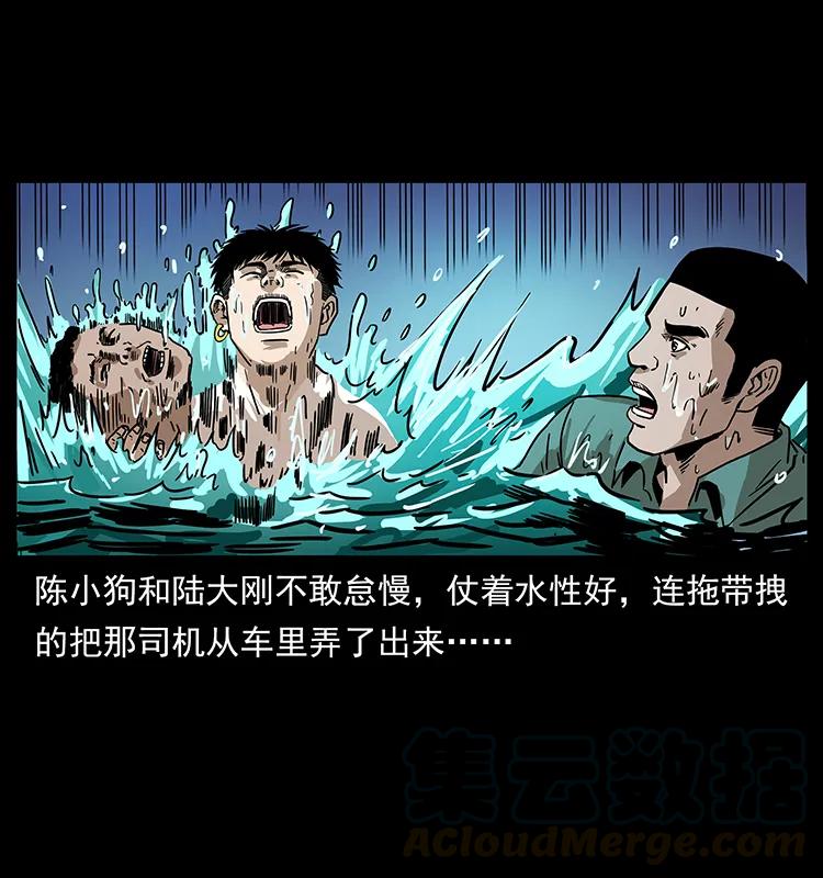 幽冥诡匠 233 又见养鬼人 第57页