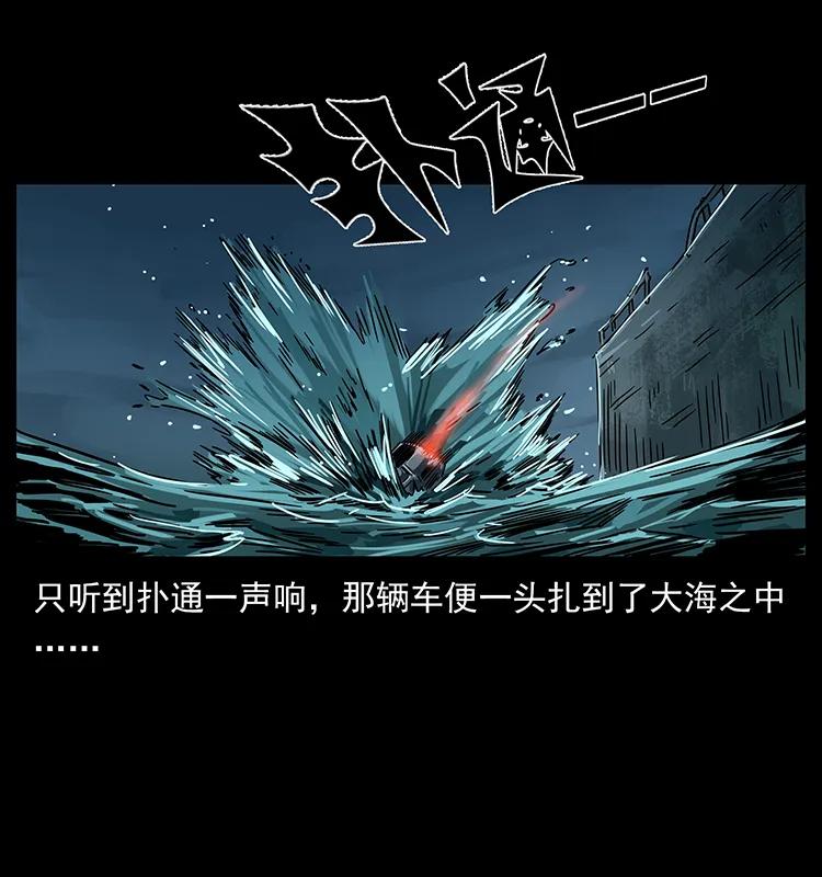 幽冥诡匠 233 又见养鬼人 第48页