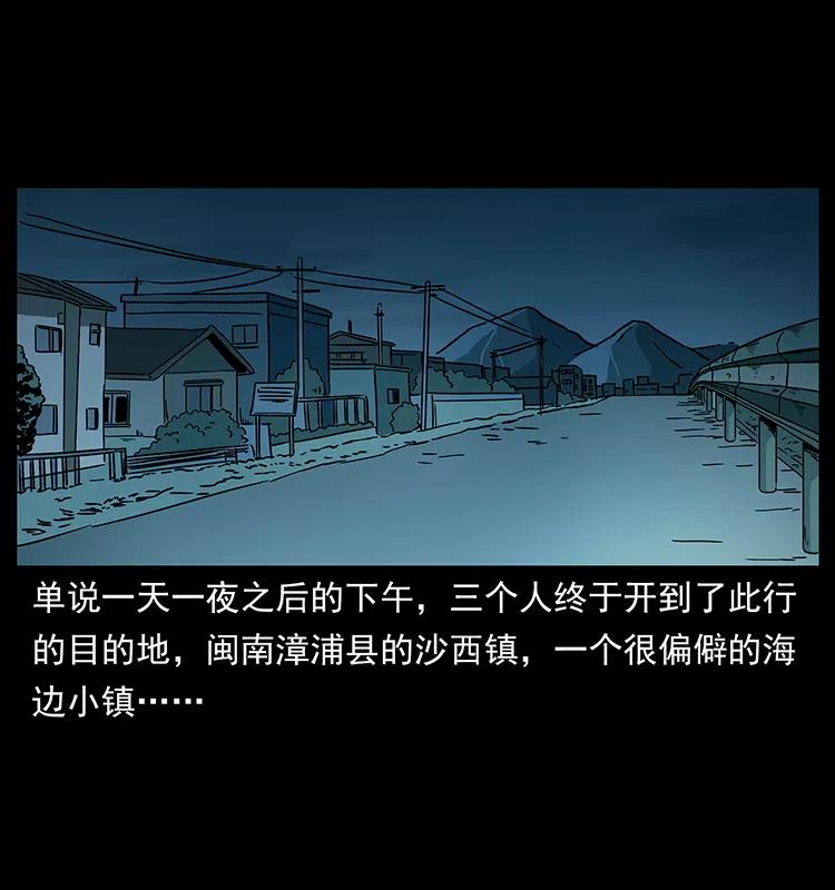 幽冥诡匠 233 又见养鬼人 第28页