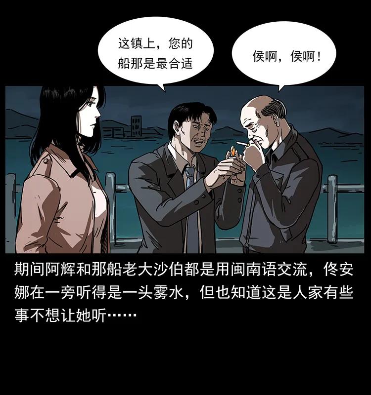 幽冥诡匠 233 又见养鬼人 第83页
