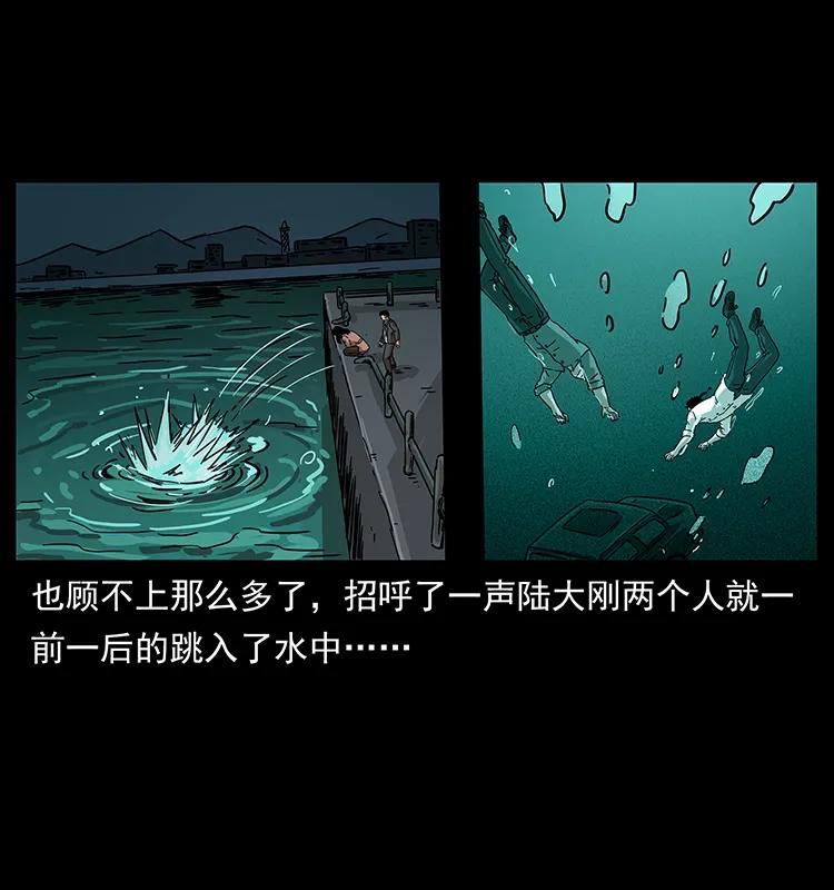 幽冥诡匠 233 又见养鬼人 第54页