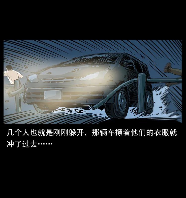 幽冥诡匠 233 又见养鬼人 第46页