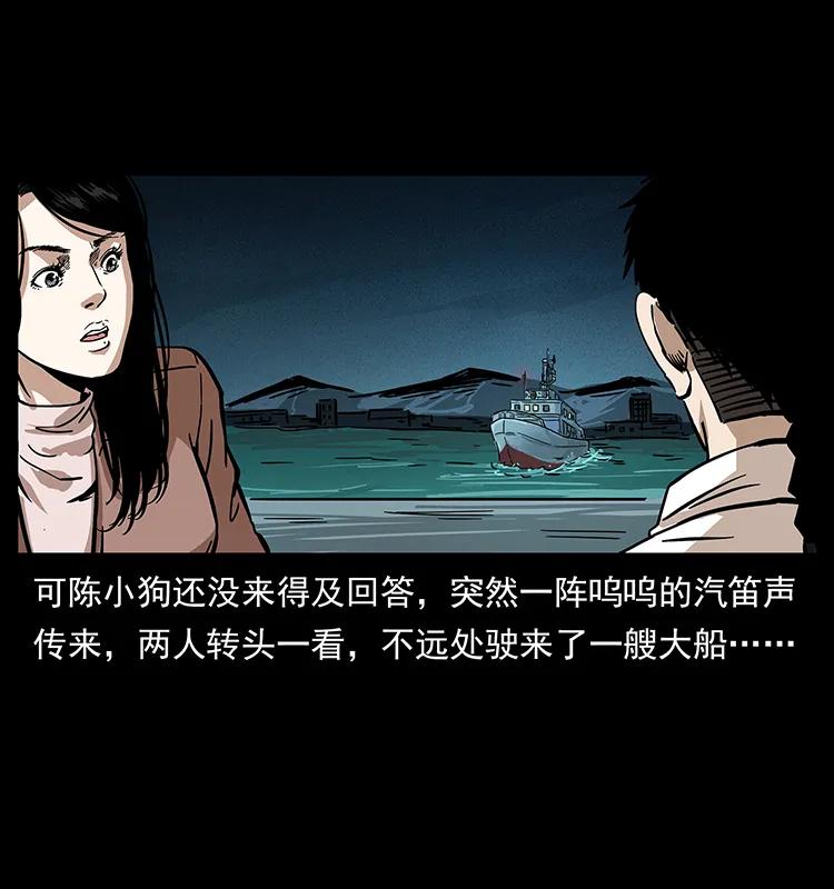 幽冥诡匠 233 又见养鬼人 第62页