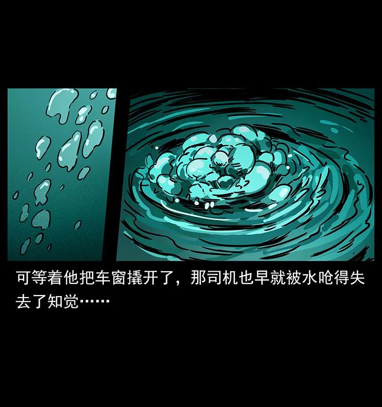 幽冥诡匠 233 又见养鬼人 第56页