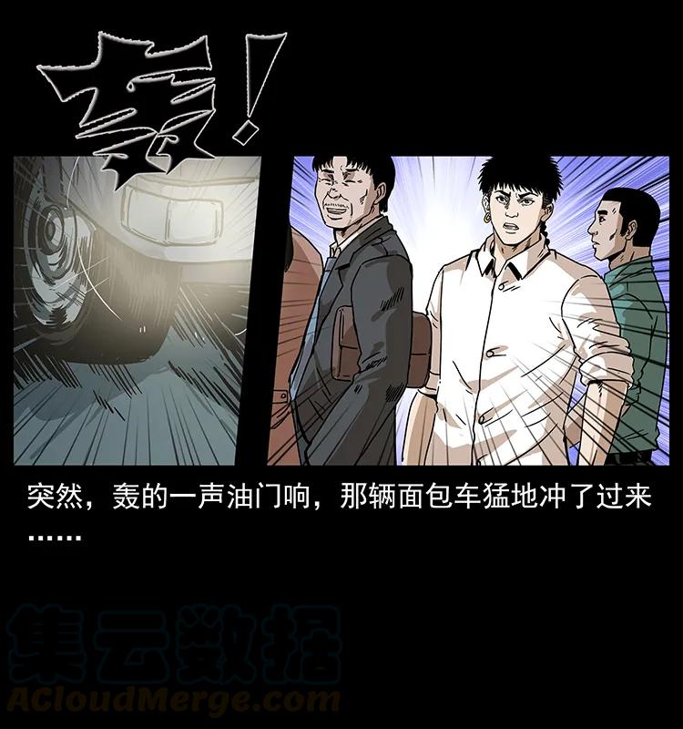 幽冥诡匠 233 又见养鬼人 第41页