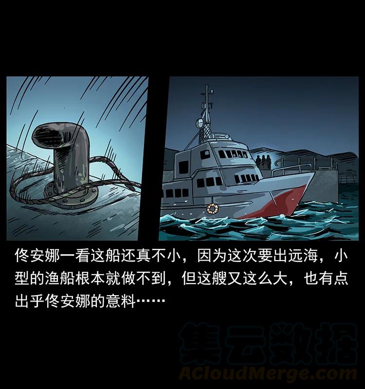 幽冥诡匠 233 又见养鬼人 第81页
