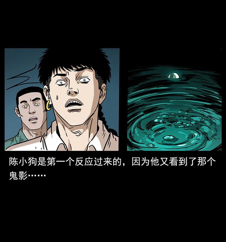 幽冥诡匠 233 又见养鬼人 第51页