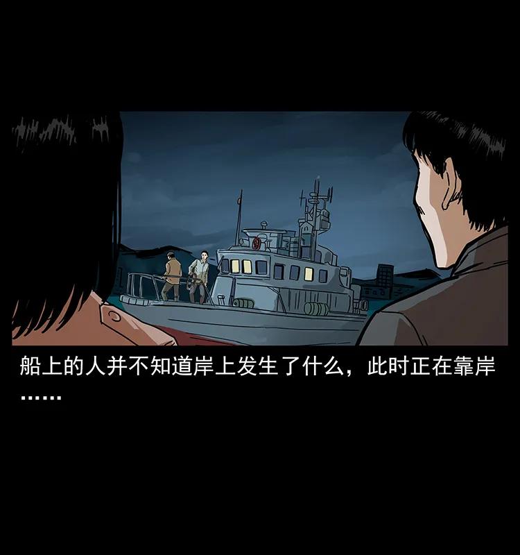幽冥诡匠 233 又见养鬼人 第80页