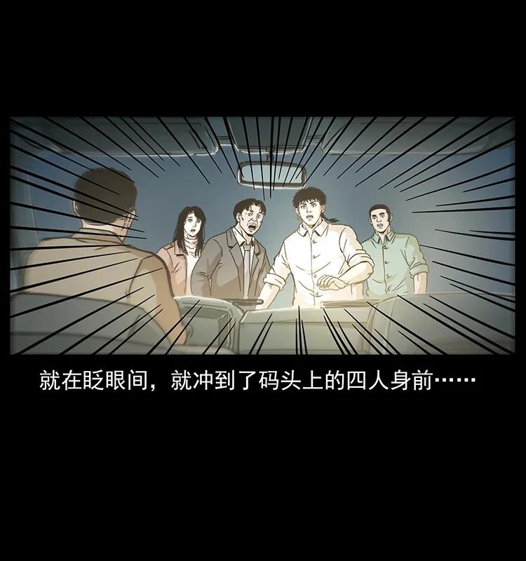 幽冥诡匠 233 又见养鬼人 第44页