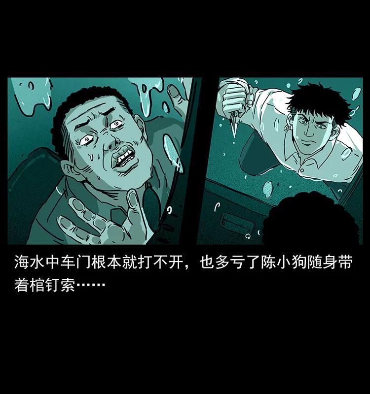 幽冥诡匠 233 又见养鬼人 第55页