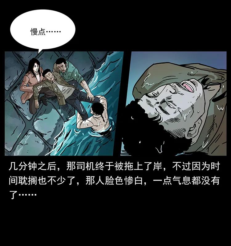 幽冥诡匠 233 又见养鬼人 第59页