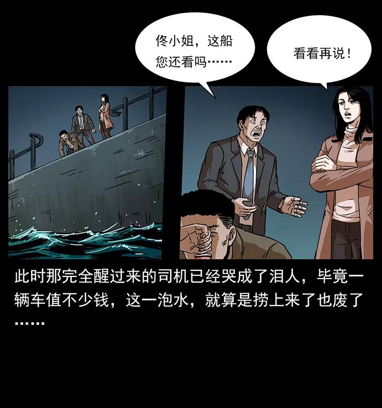 幽冥诡匠 233 又见养鬼人 第79页