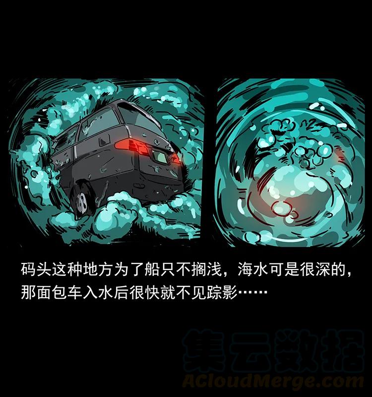 幽冥诡匠 233 又见养鬼人 第49页