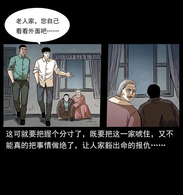 幽冥诡匠 234 养鬼人的地盘 第64页