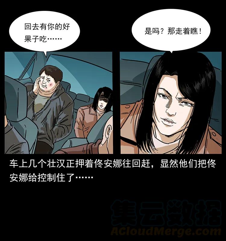 幽冥诡匠 234 养鬼人的地盘 第77页