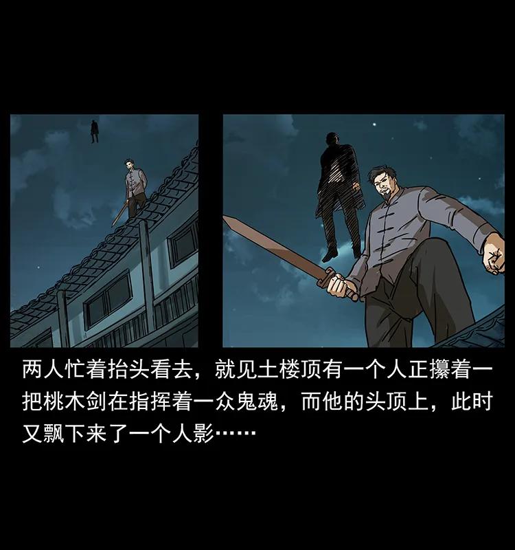 幽冥诡匠 234 养鬼人的地盘 第43页