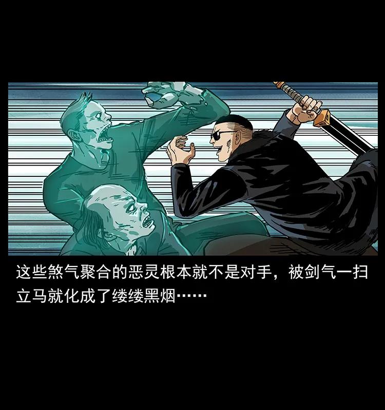 幽冥诡匠 234 养鬼人的地盘 第55页