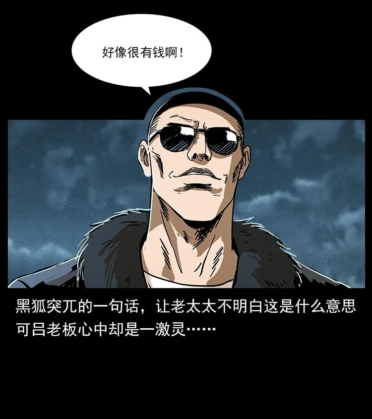 幽冥诡匠 234 养鬼人的地盘 第71页