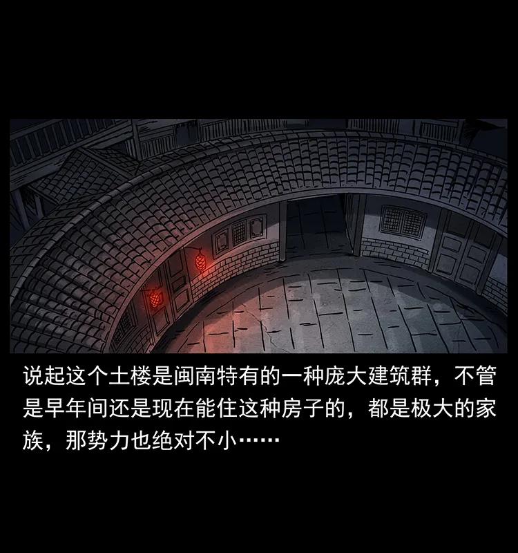 幽冥诡匠 234 养鬼人的地盘 第3页