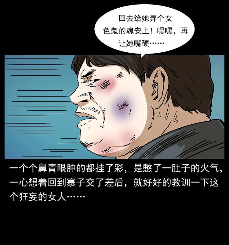 幽冥诡匠 234 养鬼人的地盘 第79页
