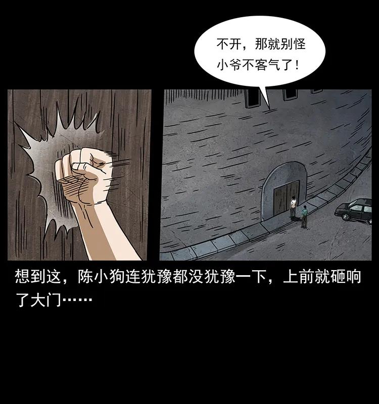 幽冥诡匠 234 养鬼人的地盘 第26页