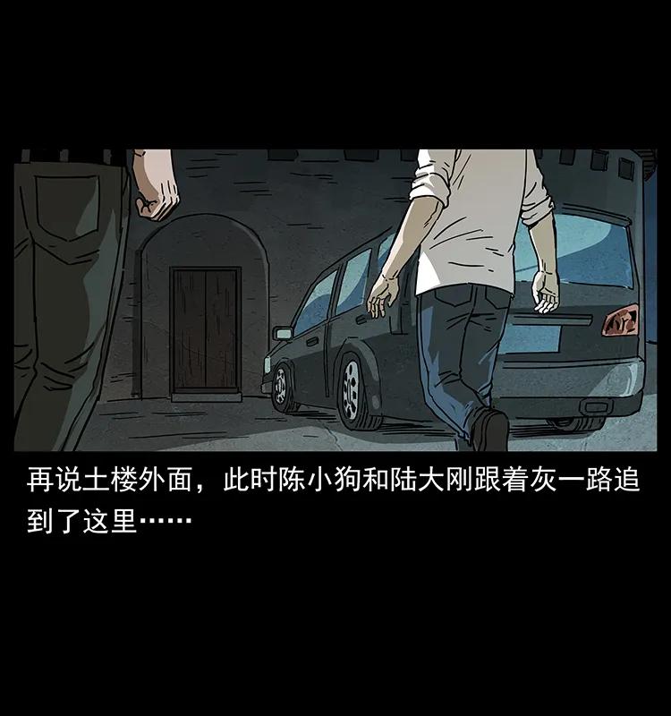 幽冥诡匠 234 养鬼人的地盘 第24页