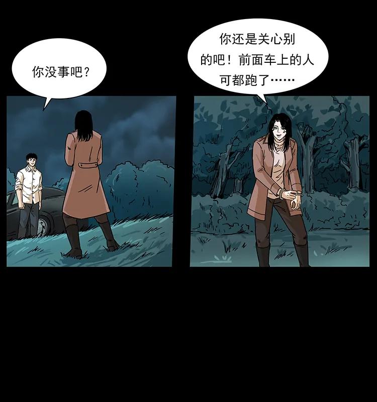 幽冥诡匠 234 养鬼人的地盘 第88页