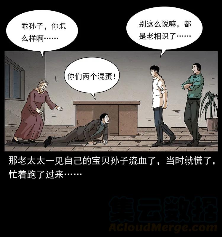 幽冥诡匠 234 养鬼人的地盘 第61页