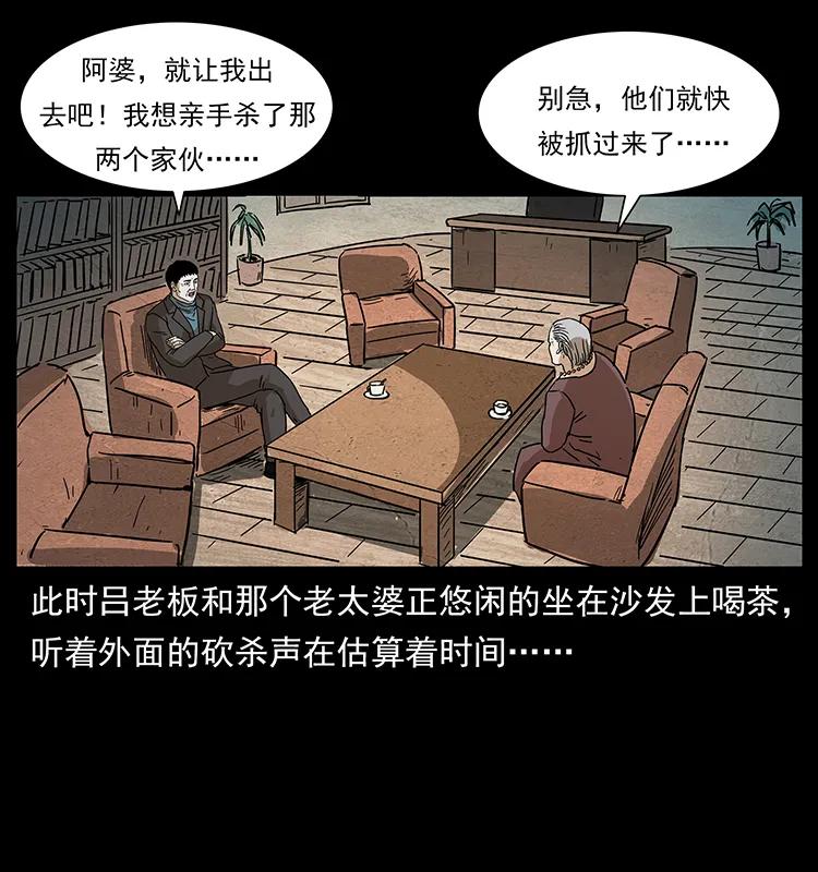 幽冥诡匠 234 养鬼人的地盘 第58页