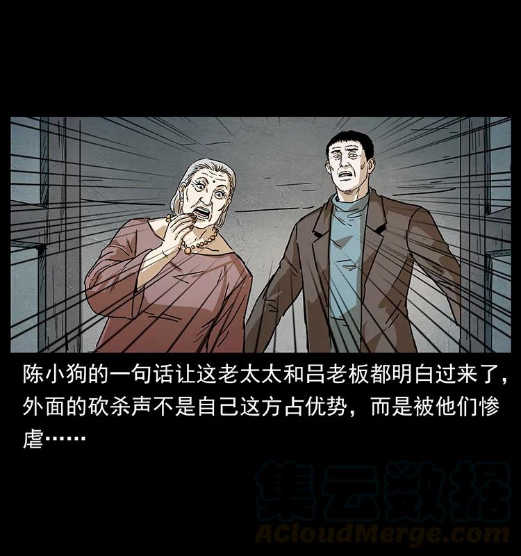 幽冥诡匠 234 养鬼人的地盘 第65页