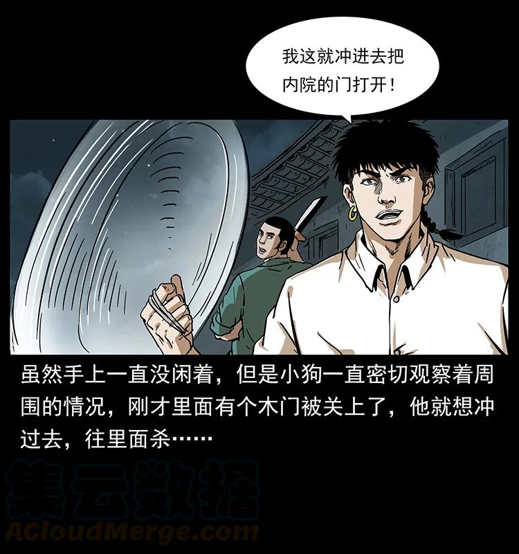 幽冥诡匠 234 养鬼人的地盘 第41页