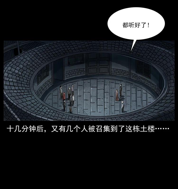幽冥诡匠 234 养鬼人的地盘 第12页