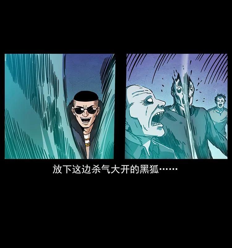 幽冥诡匠 234 养鬼人的地盘 第56页