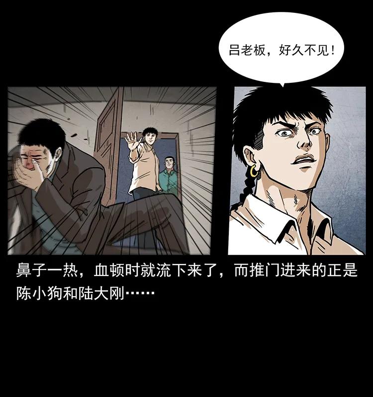 幽冥诡匠 234 养鬼人的地盘 第60页