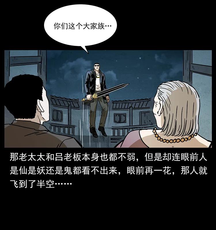 幽冥诡匠 234 养鬼人的地盘 第70页
