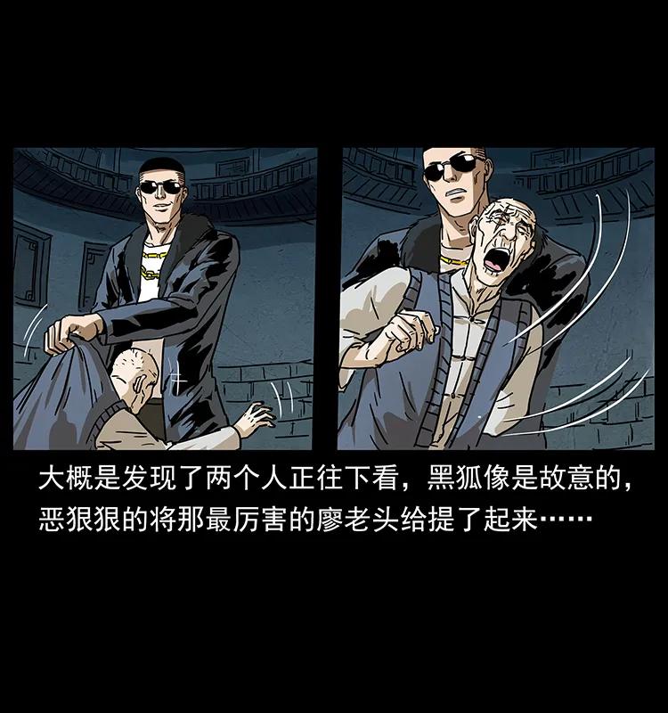 幽冥诡匠 234 养鬼人的地盘 第67页