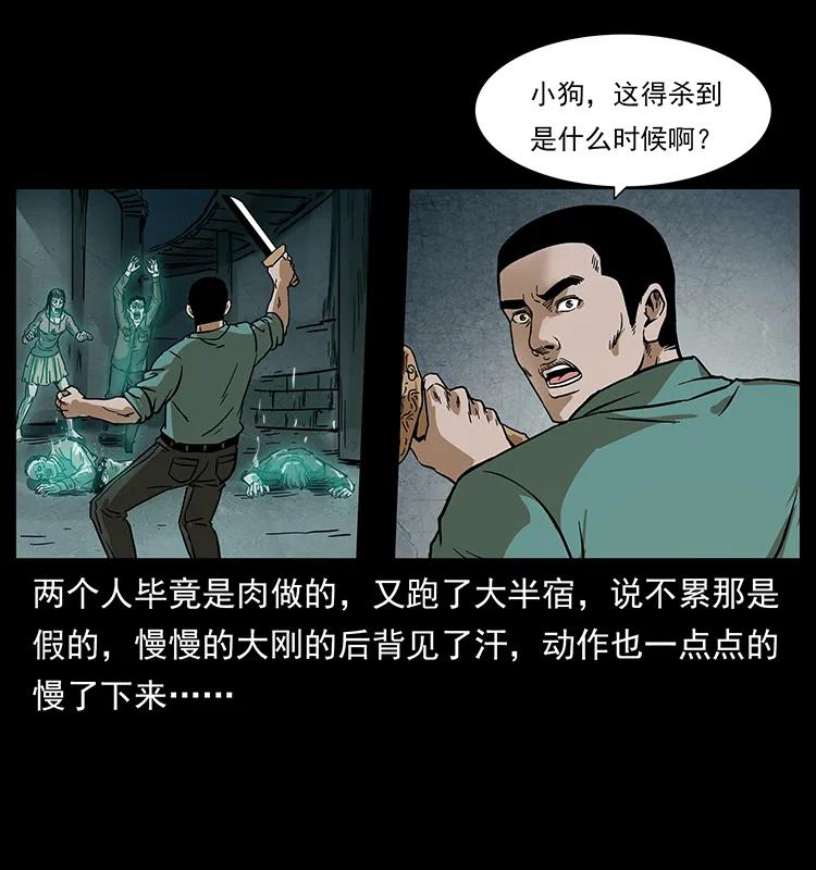 幽冥诡匠 234 养鬼人的地盘 第39页