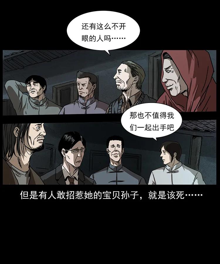 幽冥诡匠 234 养鬼人的地盘 第14页