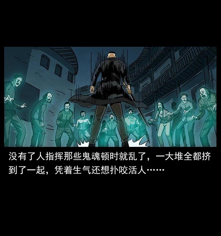 幽冥诡匠 234 养鬼人的地盘 第48页