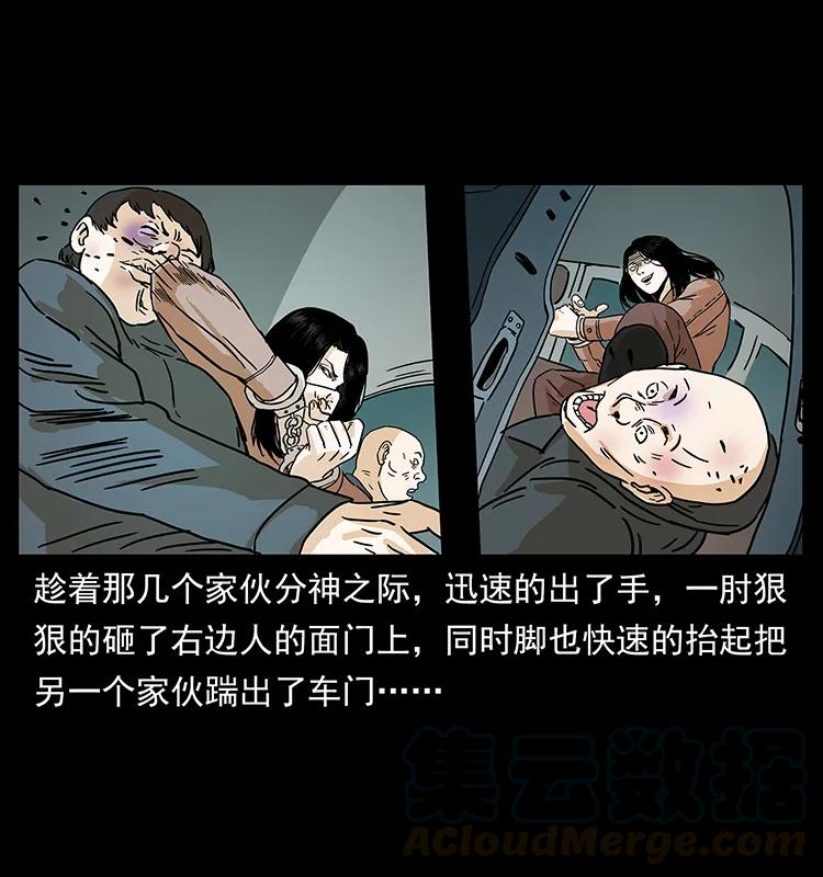 幽冥诡匠 234 养鬼人的地盘 第85页