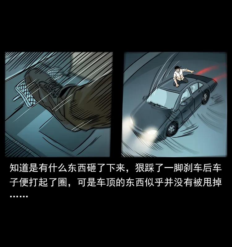 幽冥诡匠 234 养鬼人的地盘 第83页