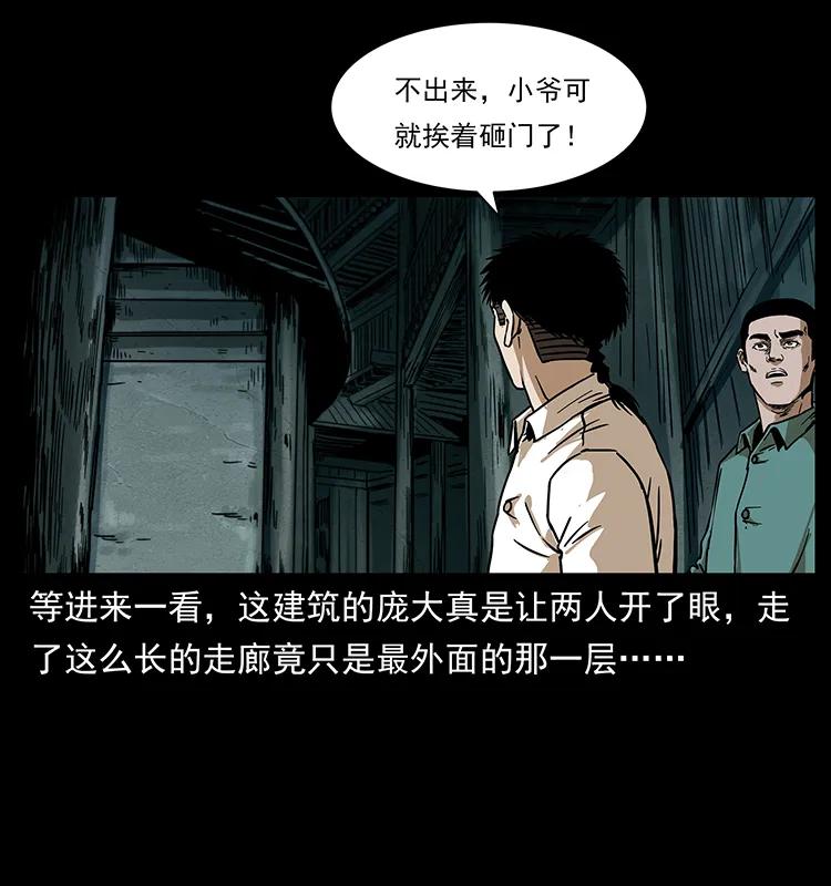 幽冥诡匠 234 养鬼人的地盘 第32页