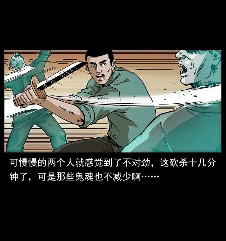 幽冥诡匠 234 养鬼人的地盘 第38页