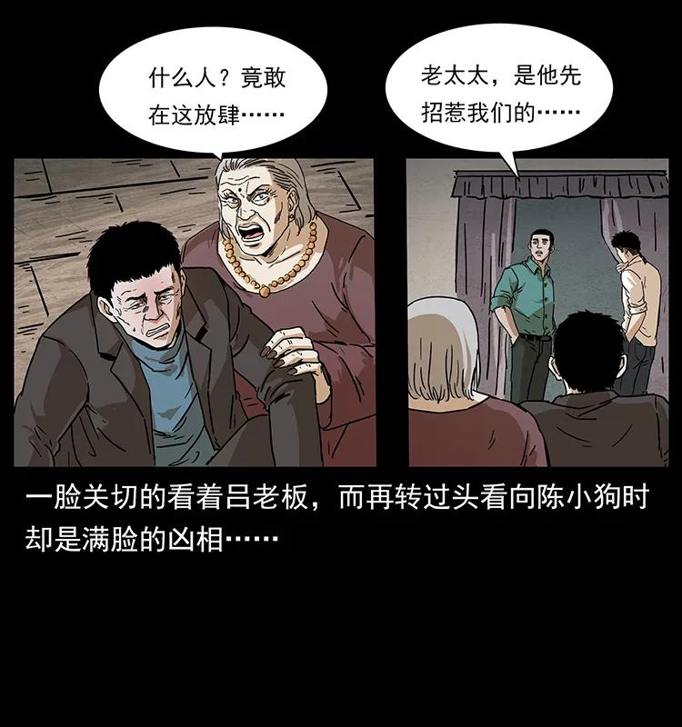 幽冥诡匠 234 养鬼人的地盘 第62页