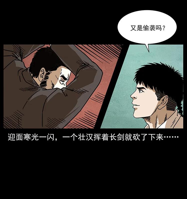 幽冥诡匠 234 养鬼人的地盘 第28页